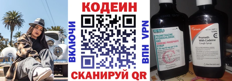 купить наркоту  Туймазы  Codein напиток Lean (лин) 